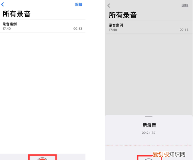 苹果手机录音在哪里找到录音内容