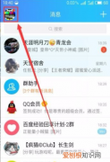 qq消息怎样不在手机屏幕上方显示