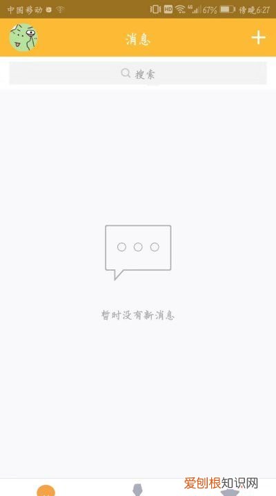 qq消息怎样不在手机屏幕上方显示