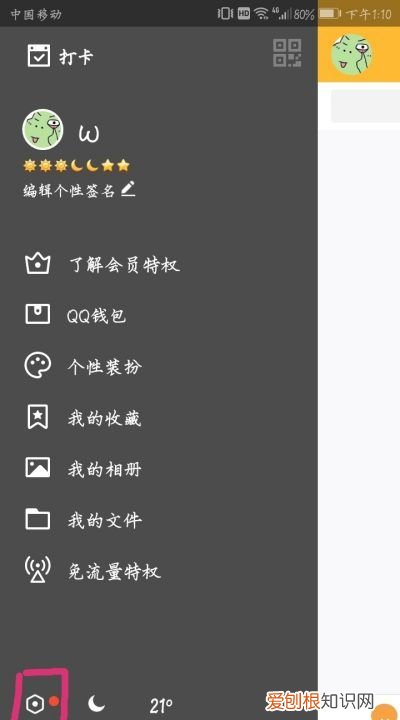 qq消息怎样不在手机屏幕上方显示