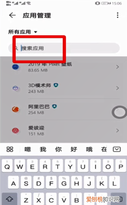qq消息怎样不在手机屏幕上方显示