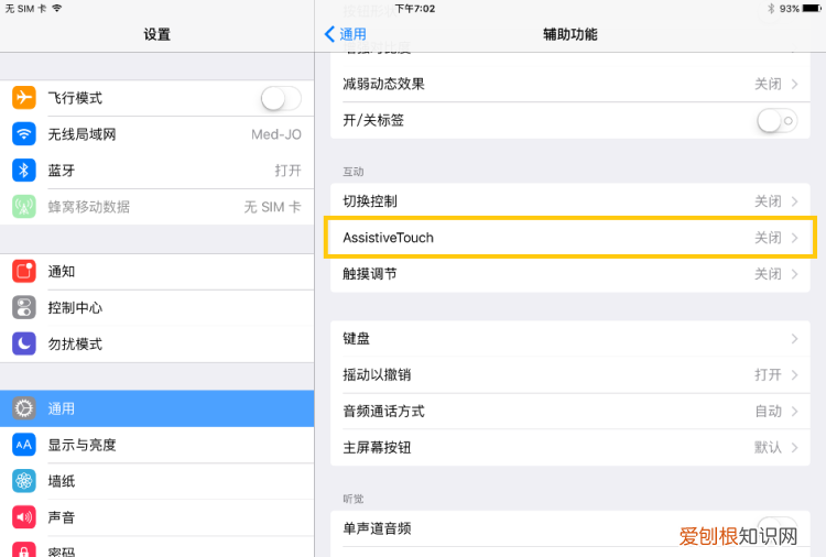 老版ipad home键坏了怎么办