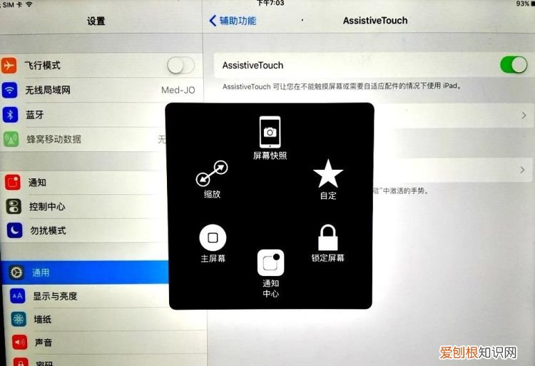 老版ipad home键坏了怎么办