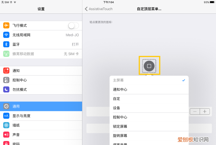 老版ipad home键坏了怎么办