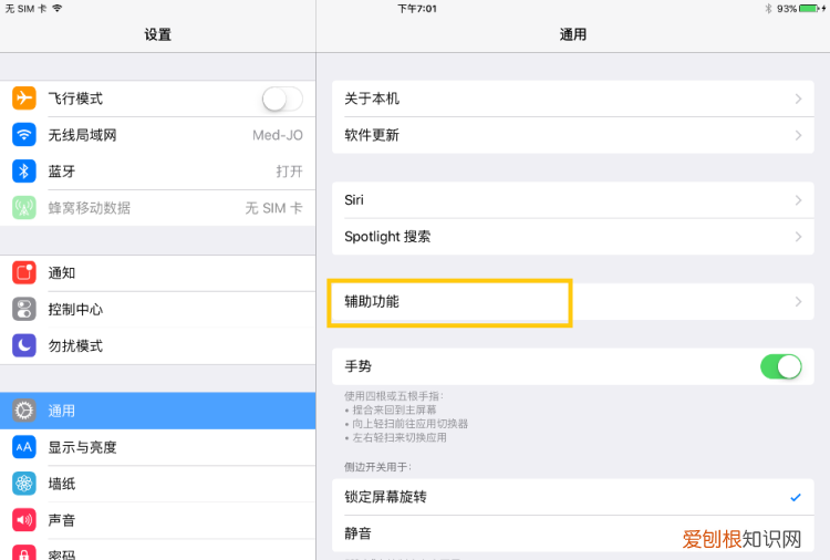 老版ipad home键坏了怎么办