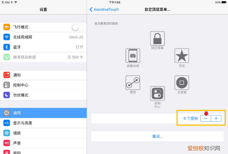 老版ipad home键坏了怎么办