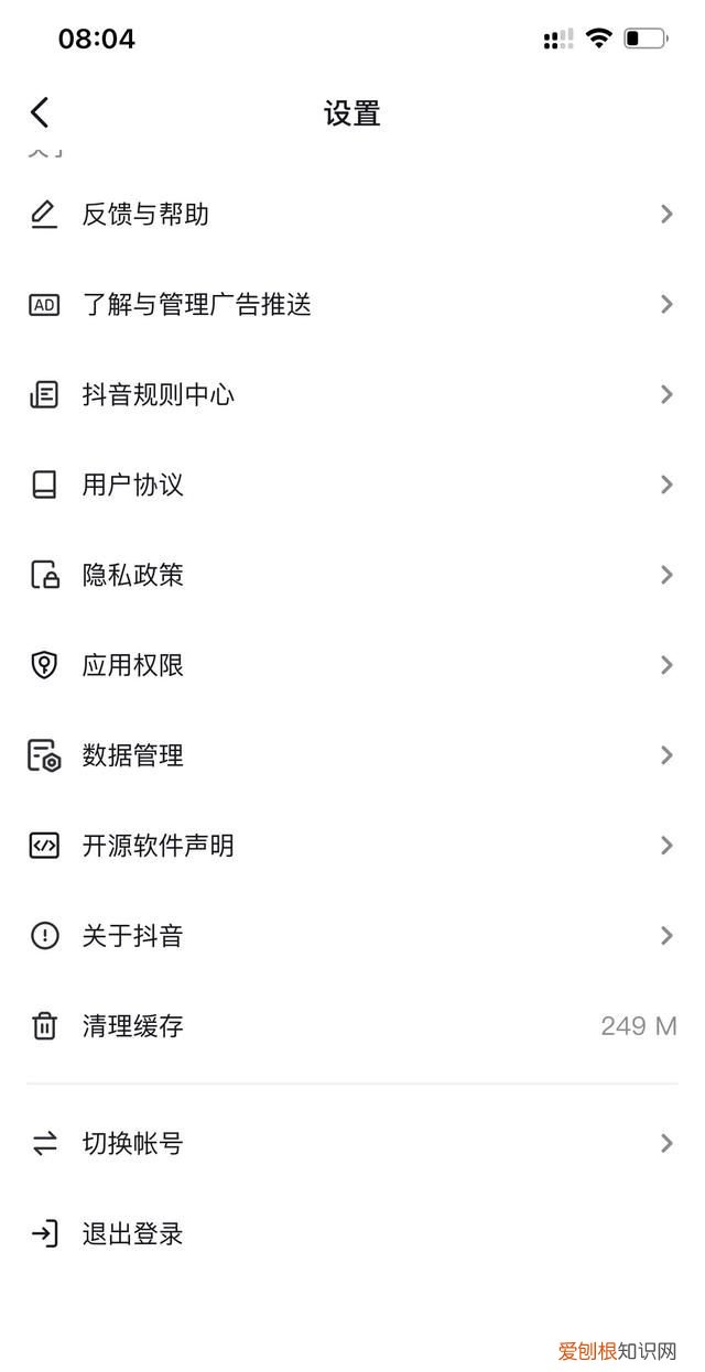 ios软件文稿与数据占用很大