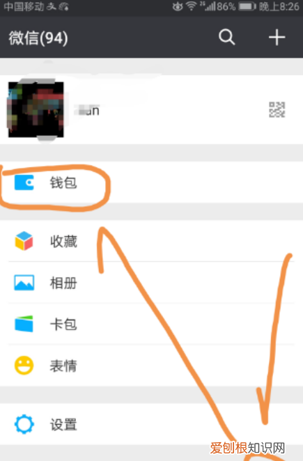 微信如何群收款,微信群收款在哪里