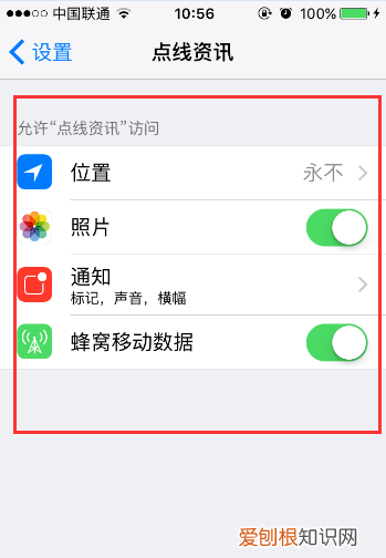 苹果权限管理在哪里找，ios摄像头权限在哪里设置