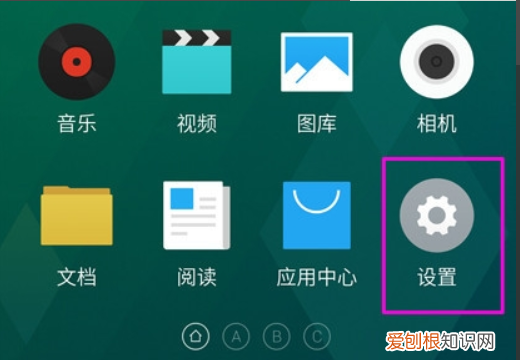 魅族小溪设置在哪，埃安y语音控制改名