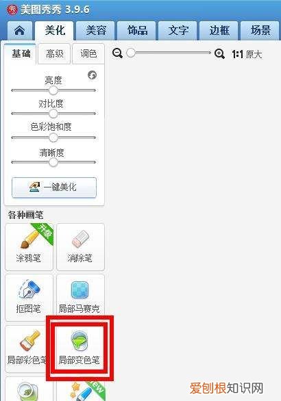 手机版美图秀秀怎么涂口红,美图秀秀怎么把照片弄成红底