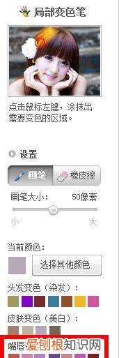 手机版美图秀秀怎么涂口红,美图秀秀怎么把照片弄成红底