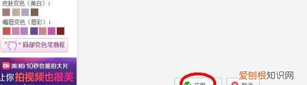 手机版美图秀秀怎么涂口红,美图秀秀怎么把照片弄成红底