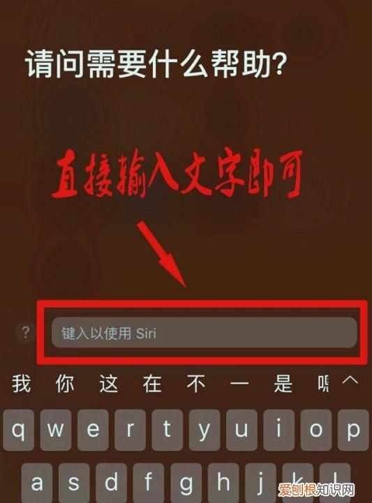 两个Siri对话，siri怎么设置语音对话