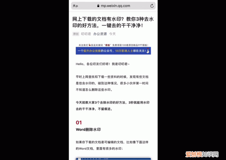 iphone手机如何长截图一招搞定