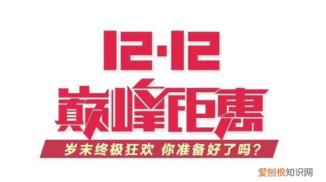 为什么有了双十一还会有双十二呢怎么回事 为什么有了双十一还会有双十二呢