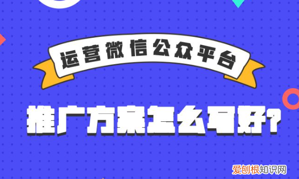 微信宣传推送怎么做的，微信公众号怎么做文章推广赚钱