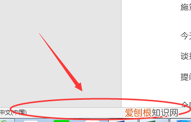 如何查看文件一共多少字符、字数