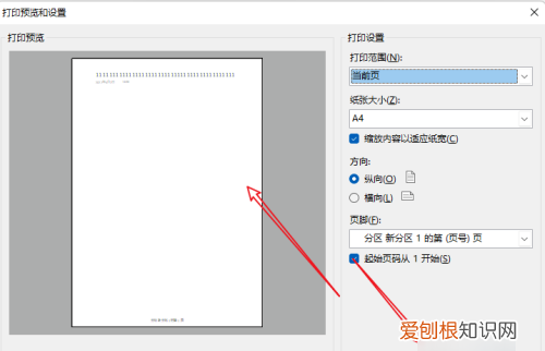 怎么启动onenote打印，word荧光笔打印出来啥效果