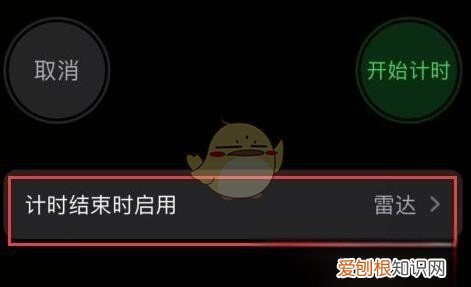 苹果音乐怎么定时关闭，电脑网易云定时关闭在哪里