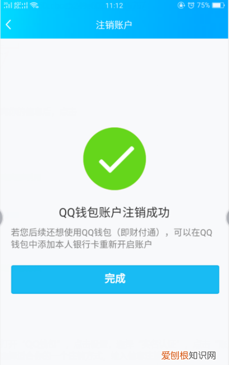 QQ怎么样注销，qq怎么注销账号