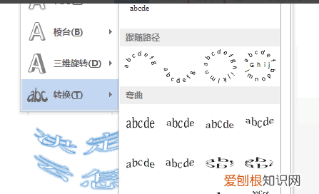 ppt艺术字在哪，ppt字体怎么改成艺术字手机软件