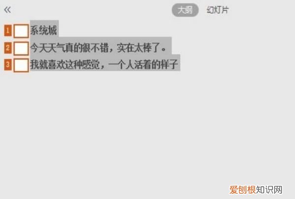 ppt转换word文档怎么操作