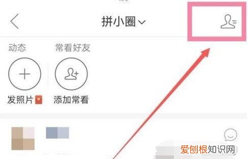 拼多多如何加好友，拼多多怎么可以加好友