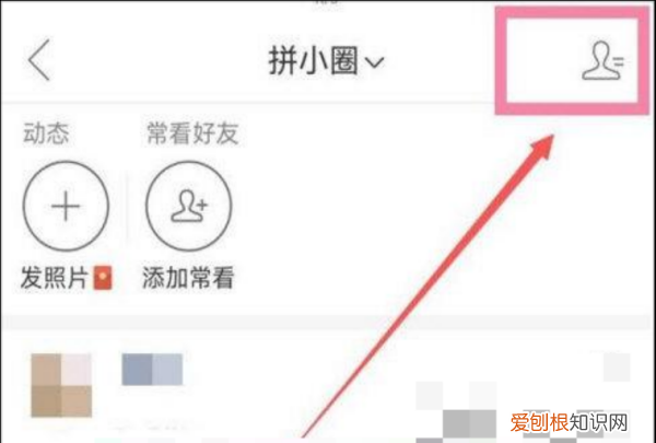 拼多多如何加好友，拼多多怎么可以加好友