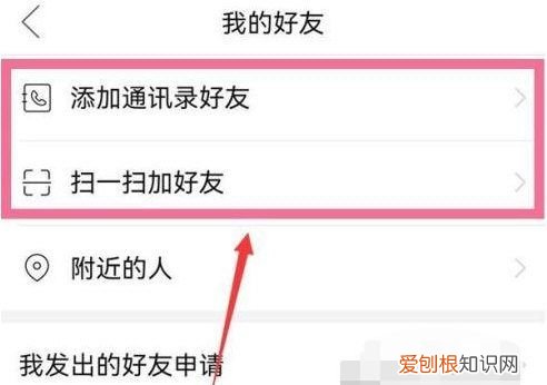拼多多如何加好友，拼多多怎么可以加好友