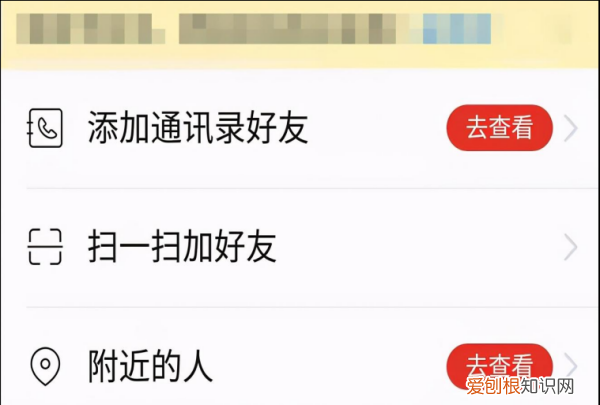 拼多多如何加好友，拼多多怎么可以加好友