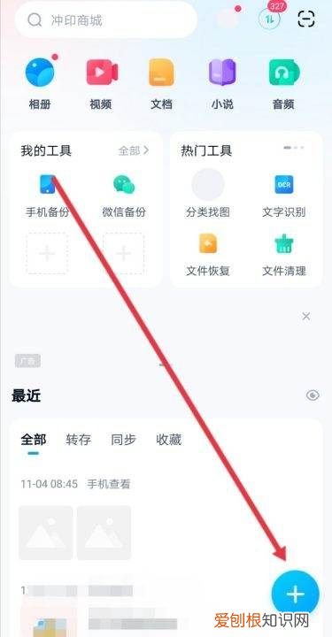 百度怎么上传，怎么在百度上传视频