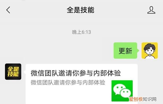 微信8.0.40内测版更新了什么