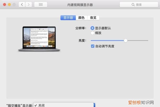 macbook如何镜像投屏