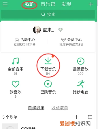 qq音乐的歌曲在哪个文件夹，手机qq音乐屏蔽的歌曲在哪里