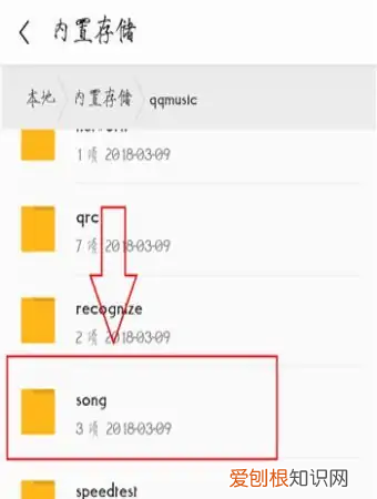 qq音乐的歌曲在哪个文件夹，手机qq音乐屏蔽的歌曲在哪里