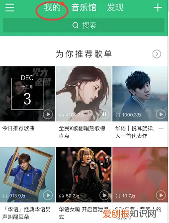 qq音乐的歌曲在哪个文件夹，手机qq音乐屏蔽的歌曲在哪里