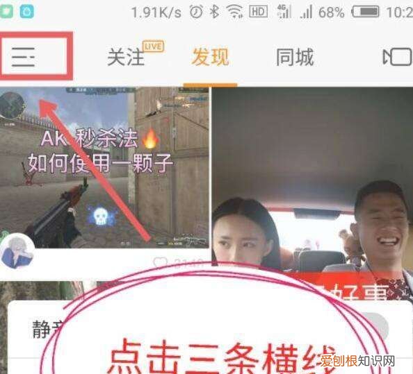 快手免流怎么设置，快手极速版怎么赚钱