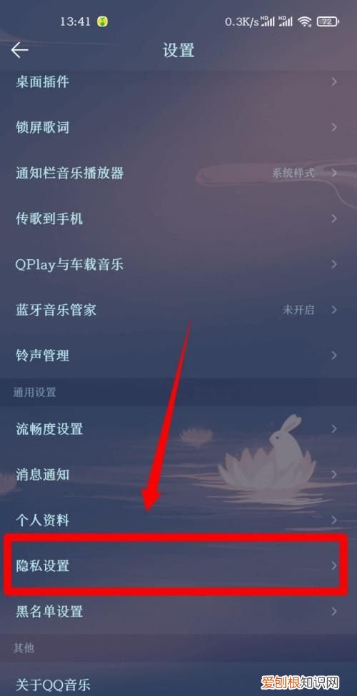 qq音乐怎么更换主题颜色，QQ音乐怎么设置自定义皮肤