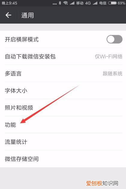 关闭微信运动怎么关闭，微信怎么关闭微信运动步数显示