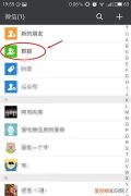 微信怎样加群，微信怎么设置可以通过群加我