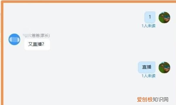 电脑钉钉直播怎么做，电脑版钉钉直播怎么发弹幕