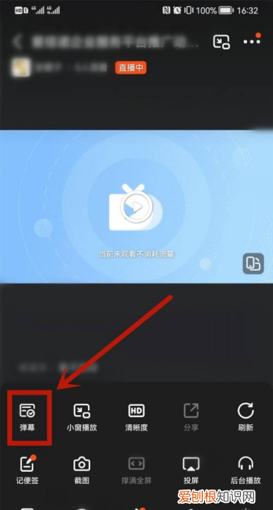 电脑钉钉直播怎么做，电脑版钉钉直播怎么发弹幕