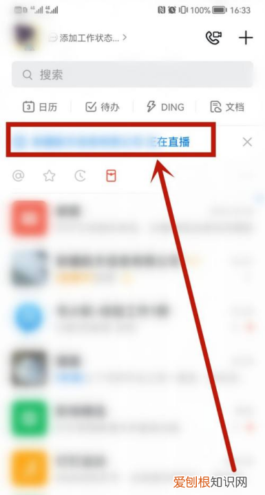 电脑钉钉直播怎么做，电脑版钉钉直播怎么发弹幕