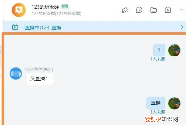 电脑钉钉直播怎么做，电脑版钉钉直播怎么发弹幕