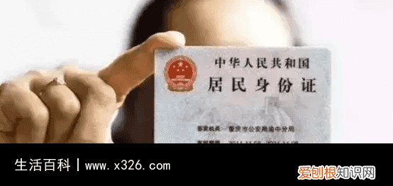 身份证后面带个x是什么 身份证后面带一个x是什么意思?