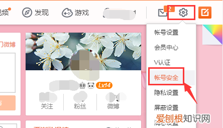 怎么看微博上线记录，普通人的微博上线记录别人能看到吗