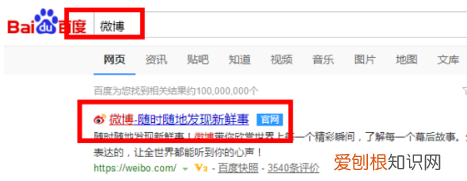 怎么看微博上线记录，普通人的微博上线记录别人能看到吗