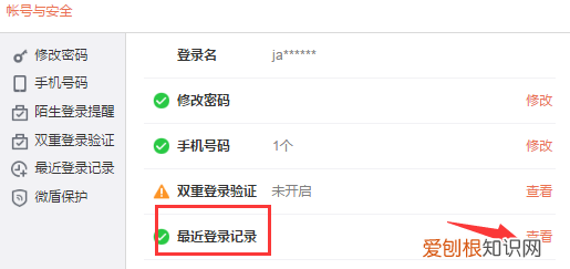 怎么看微博上线记录，普通人的微博上线记录别人能看到吗