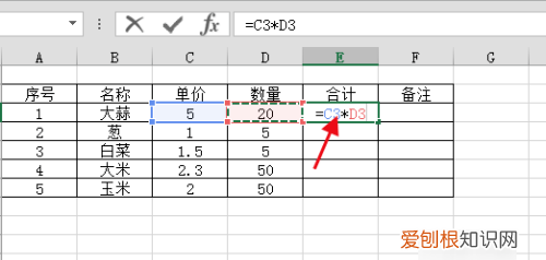 excel怎么算乘法，excel函数乘法怎么操作